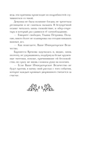 Во имя себя — фото, картинка — 10