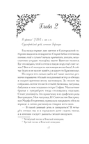 Во имя себя — фото, картинка — 11