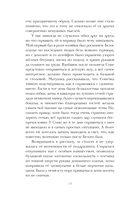 Во имя себя — фото, картинка — 13