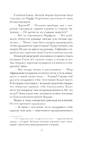 Во имя себя — фото, картинка — 14