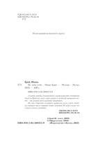 Во имя себя — фото, картинка — 3