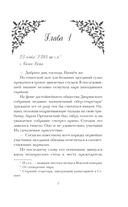 Во имя себя — фото, картинка — 4