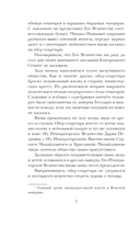 Во имя себя — фото, картинка — 5