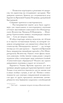 Во имя себя — фото, картинка — 6