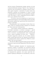 Во имя себя — фото, картинка — 7