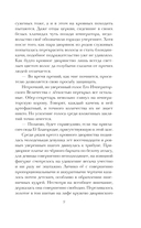 Во имя себя — фото, картинка — 8