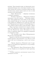 Во имя себя — фото, картинка — 9