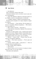 К востоку от Евы — фото, картинка — 12