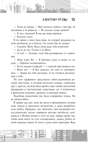 К востоку от Евы — фото, картинка — 13
