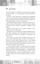 К востоку от Евы — фото, картинка — 14