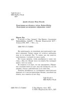 К востоку от Евы — фото, картинка — 4