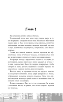 К востоку от Евы — фото, картинка — 7