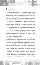 К востоку от Евы — фото, картинка — 8