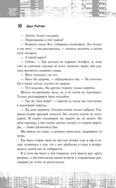 К востоку от Евы — фото, картинка — 10