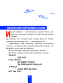 Жизнь и страдания Ивана Семёнова, второклассника и второгодника — фото, картинка — 2