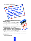 Жизнь и страдания Ивана Семёнова, второклассника и второгодника — фото, картинка — 12
