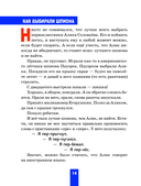 Жизнь и страдания Ивана Семёнова, второклассника и второгодника — фото, картинка — 13