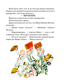 Жизнь и страдания Ивана Семёнова, второклассника и второгодника — фото, картинка — 14