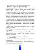 Жизнь и страдания Ивана Семёнова, второклассника и второгодника — фото, картинка — 15