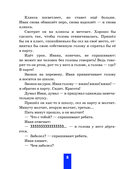 Жизнь и страдания Ивана Семёнова, второклассника и второгодника — фото, картинка — 7