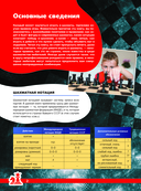 Шахматы. Большая энциклопедия — фото, картинка — 1