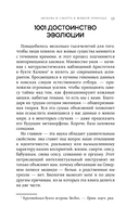 Любовь и смерть в живой природе. Брачные игры животных, обряды прощания и другие причуды биологии — фото, картинка — 13