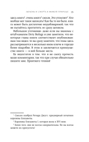 Любовь и смерть в живой природе. Брачные игры животных, обряды прощания и другие причуды биологии — фото, картинка — 15