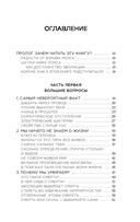 Любовь и смерть в живой природе. Брачные игры животных, обряды прощания и другие причуды биологии — фото, картинка — 3