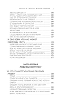 Любовь и смерть в живой природе. Брачные игры животных, обряды прощания и другие причуды биологии — фото, картинка — 5