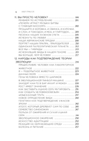 Любовь и смерть в живой природе. Брачные игры животных, обряды прощания и другие причуды биологии — фото, картинка — 6