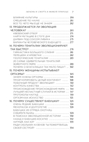 Любовь и смерть в живой природе. Брачные игры животных, обряды прощания и другие причуды биологии — фото, картинка — 7