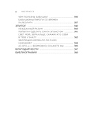 Любовь и смерть в живой природе. Брачные игры животных, обряды прощания и другие причуды биологии — фото, картинка — 8