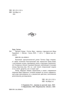 Призрак Оперы — фото, картинка — 2