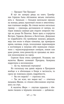 Призрак Оперы — фото, картинка — 11