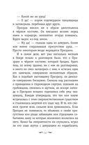 Призрак Оперы — фото, картинка — 12