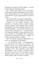 Призрак Оперы — фото, картинка — 13