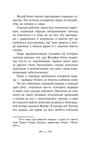 Призрак Оперы — фото, картинка — 14