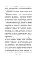 Призрак Оперы — фото, картинка — 15