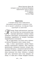 Призрак Оперы — фото, картинка — 3