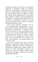 Призрак Оперы — фото, картинка — 4