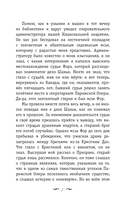 Призрак Оперы — фото, картинка — 5