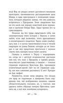 Призрак Оперы — фото, картинка — 6