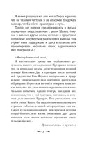 Призрак Оперы — фото, картинка — 7