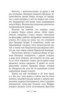 Призрак Оперы — фото, картинка — 8