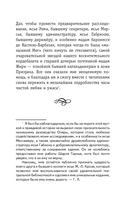 Призрак Оперы — фото, картинка — 9