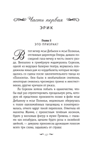 Призрак Оперы — фото, картинка — 10