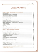 Ф. М. Достоевский и И. С. Тургенев. Вражда двух гениев — фото, картинка — 3