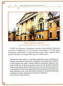 Ф. М. Достоевский и И. С. Тургенев. Вражда двух гениев — фото, картинка — 6