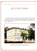 Ф. М. Достоевский и И. С. Тургенев. Вражда двух гениев — фото, картинка — 4