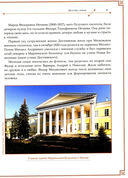 Ф. М. Достоевский и И. С. Тургенев. Вражда двух гениев — фото, картинка — 7